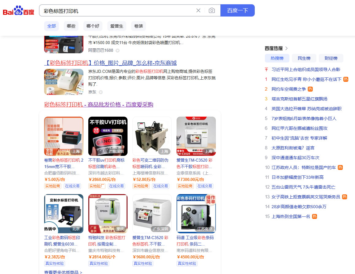 百度排名.PNG